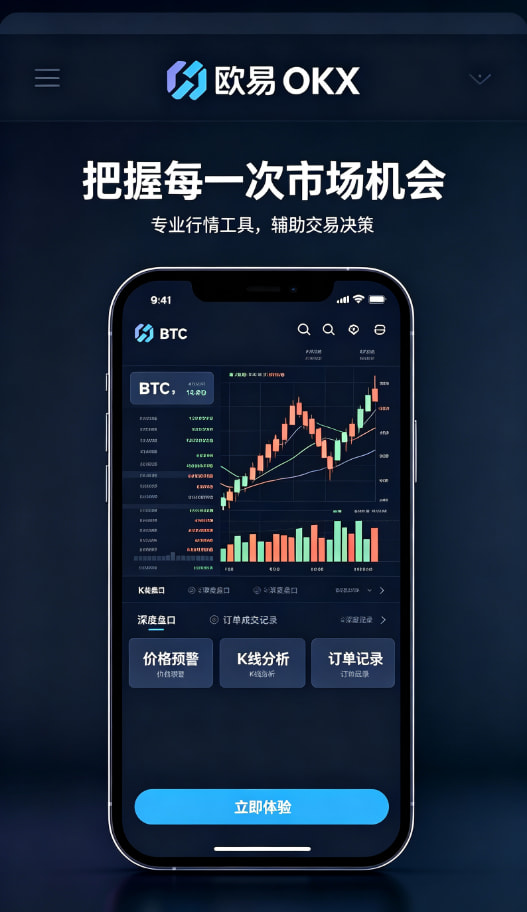 欧交易所平台app安全托管配图
